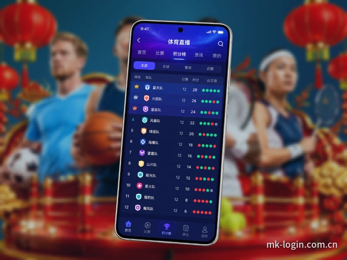下载MK体育 APP，随时关注赛况