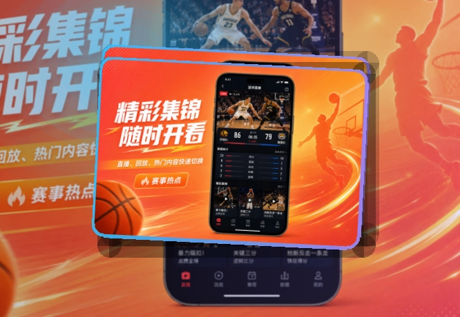 下载指引 · App下载说明 · 临场看赛少走弯路界面展示